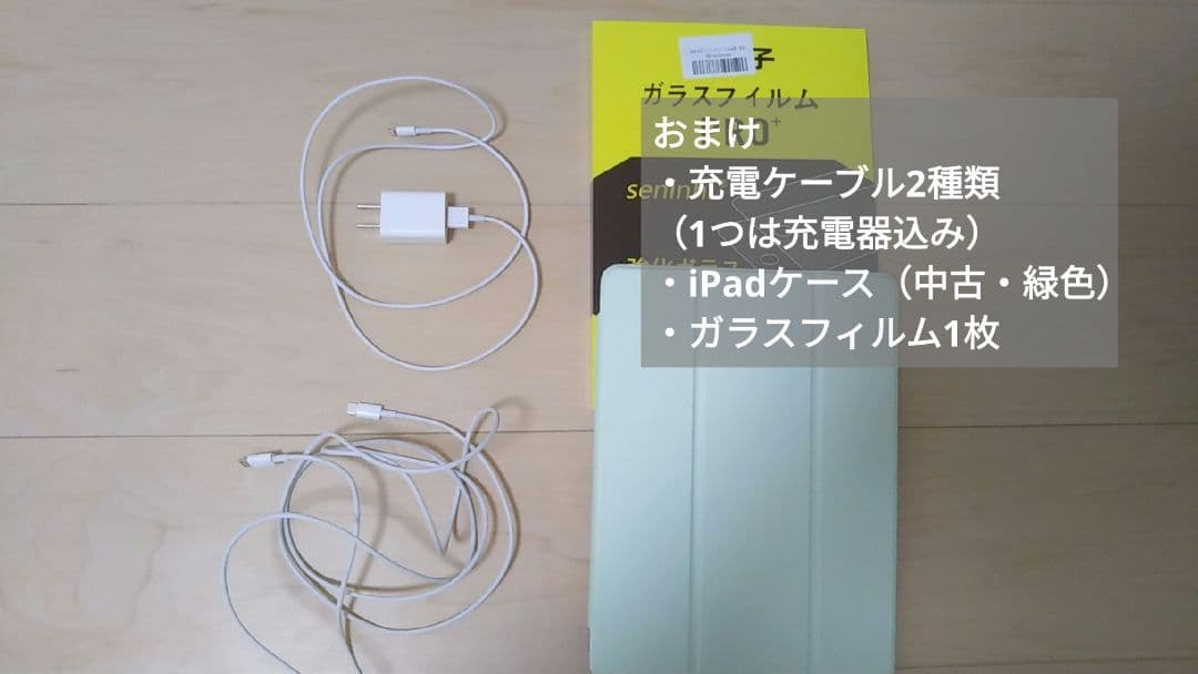 【使用感有り】iPad 第9世代 64GB wi-fi 整備済製品 中古
