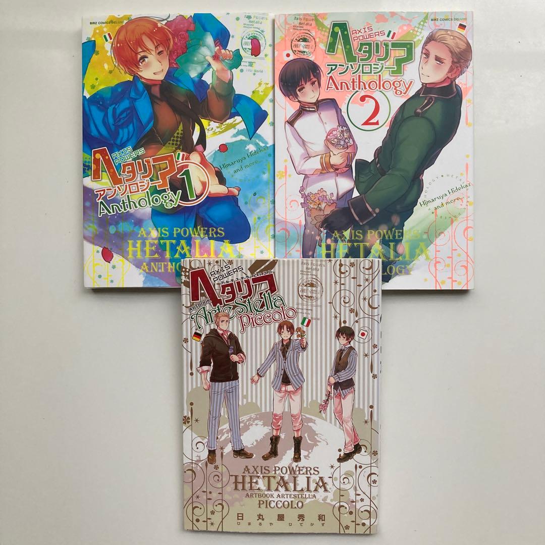 ヘタリア axis powers 全巻 アンソロジー アートブック 絵コンテ