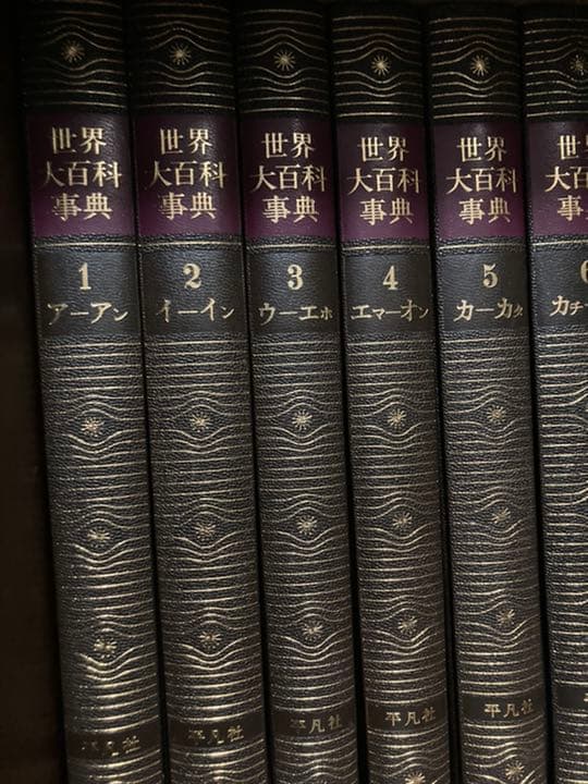 世界大百科辞典　35冊セット