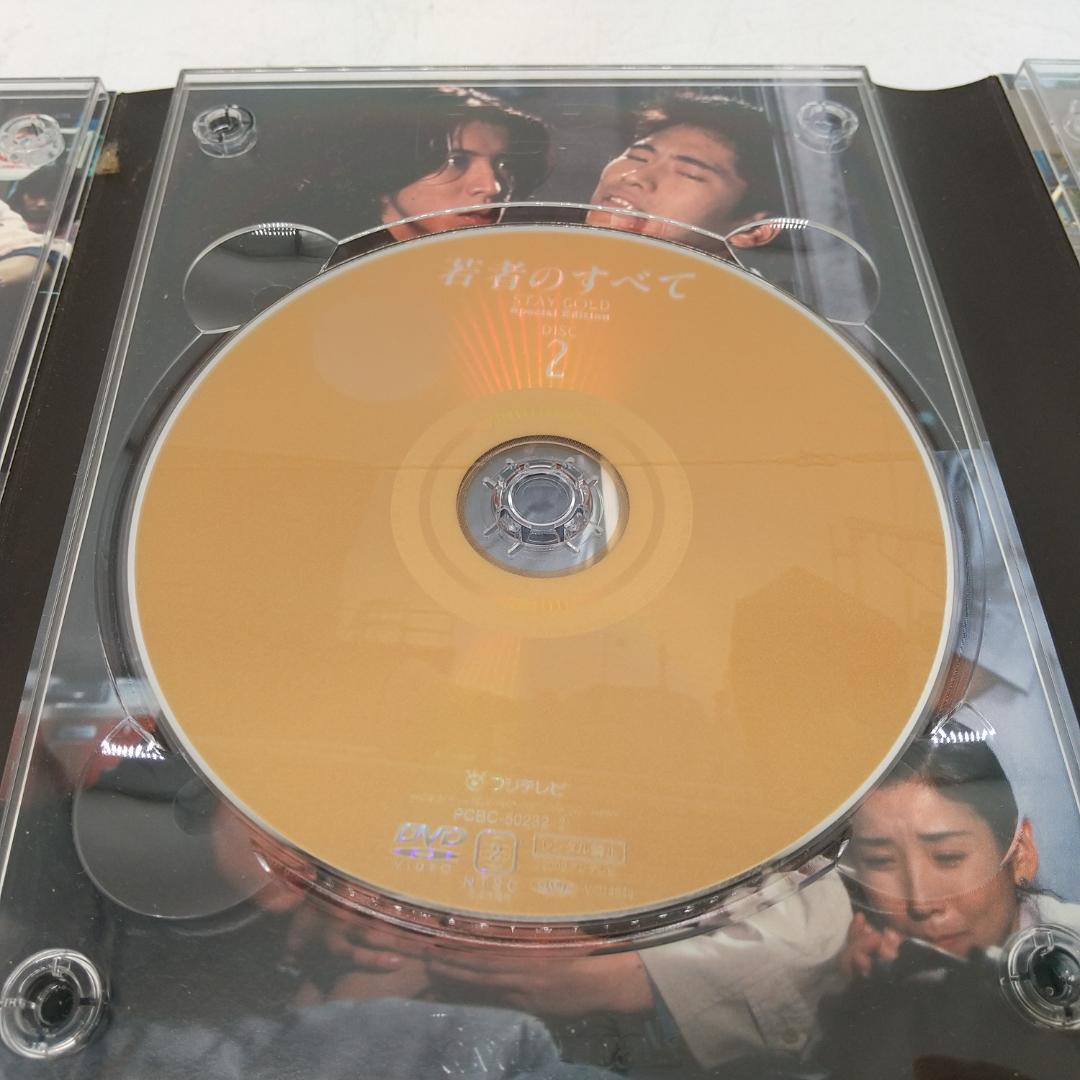 2918番 若者のすべて DVD-BOX Special Edition