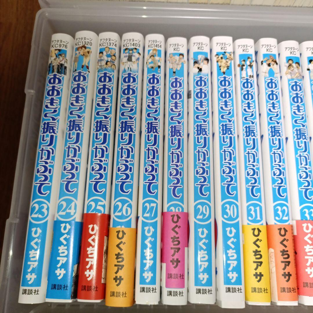 おおきく振りかぶって　1-37巻　ポストカードBook　セット　箱付き