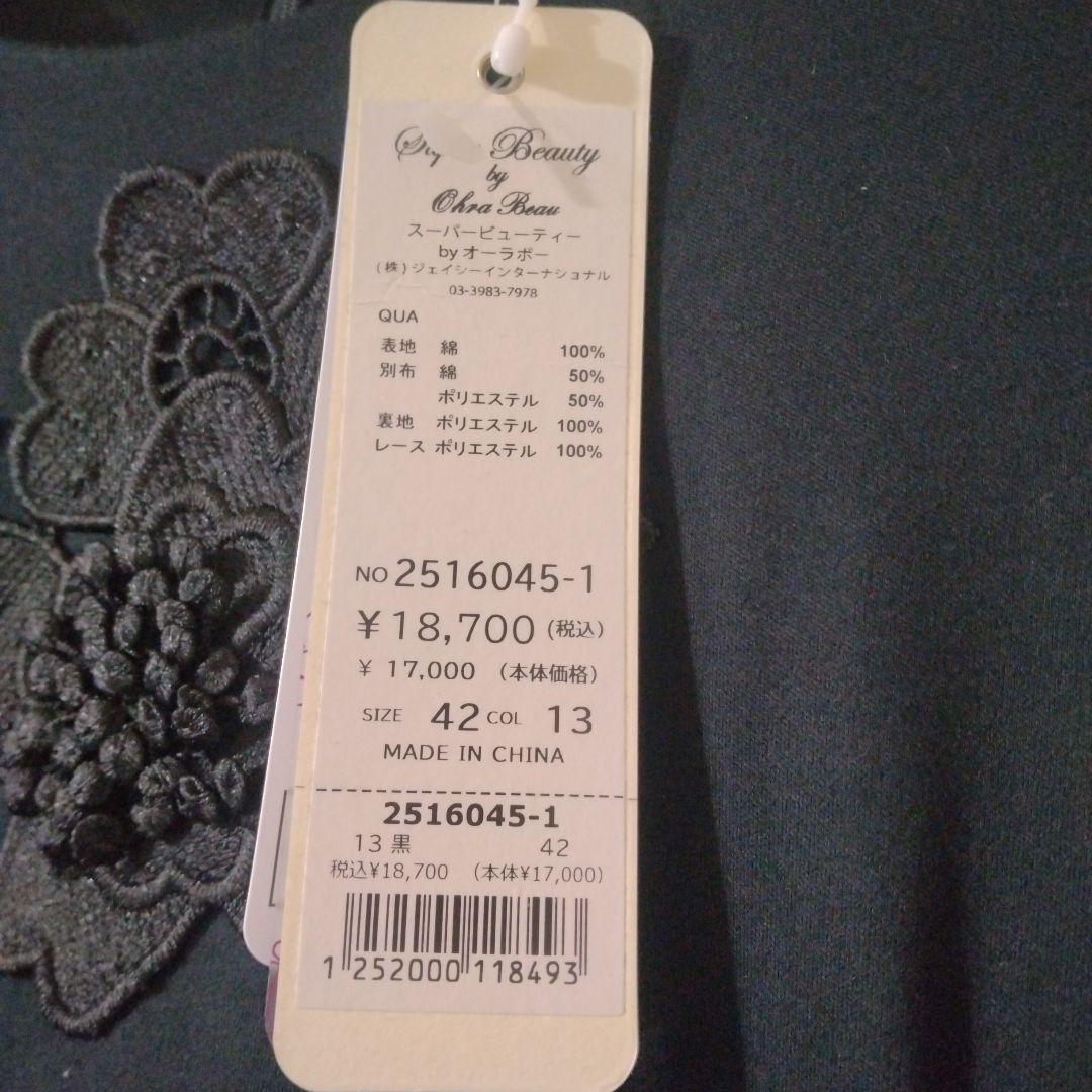 【新品】スーパービューティー花柄切替コットンワンピース42