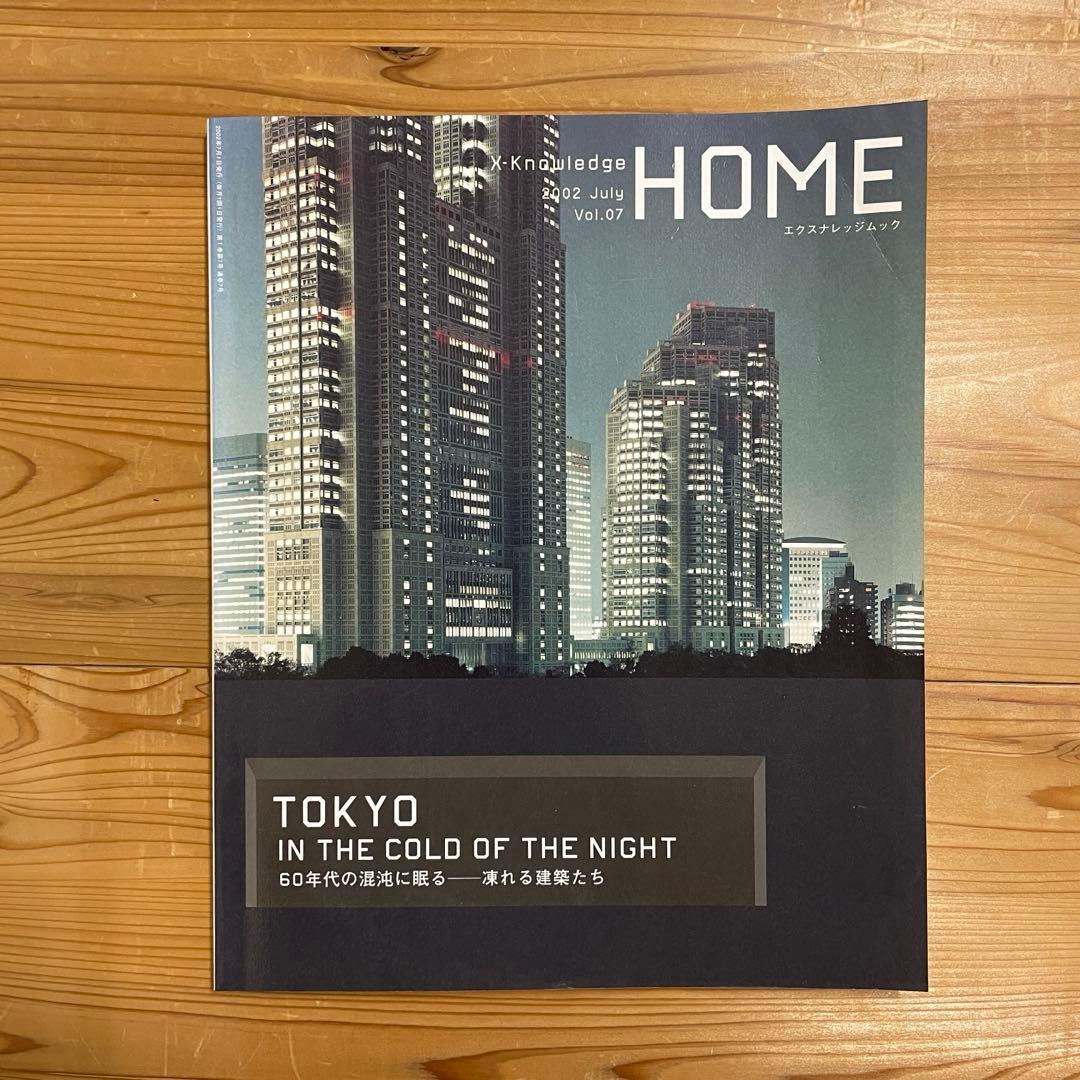 【X-Knowledge 】まとめ10冊　Vol.01〜10 建築雑誌