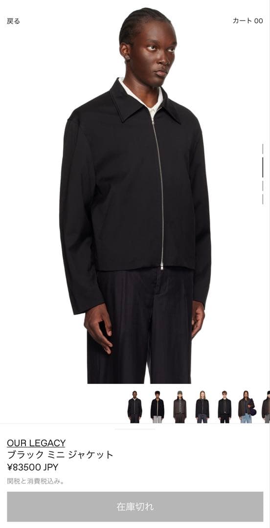 ジャケット・アウター OUR LEGACY Mini Jacket size 48