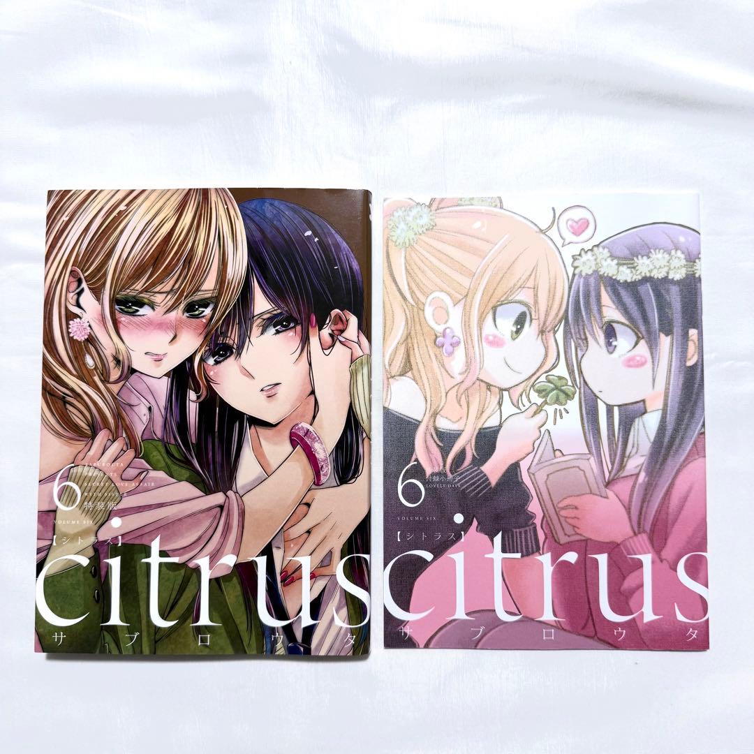 citrus 特装版 全巻(1-10)+ citrus+ 特装版(1-4) 漫画