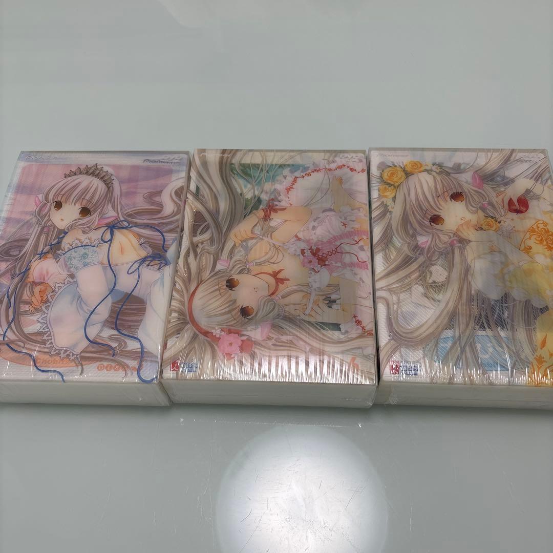 ちょびっツ DVD 1-8巻セット