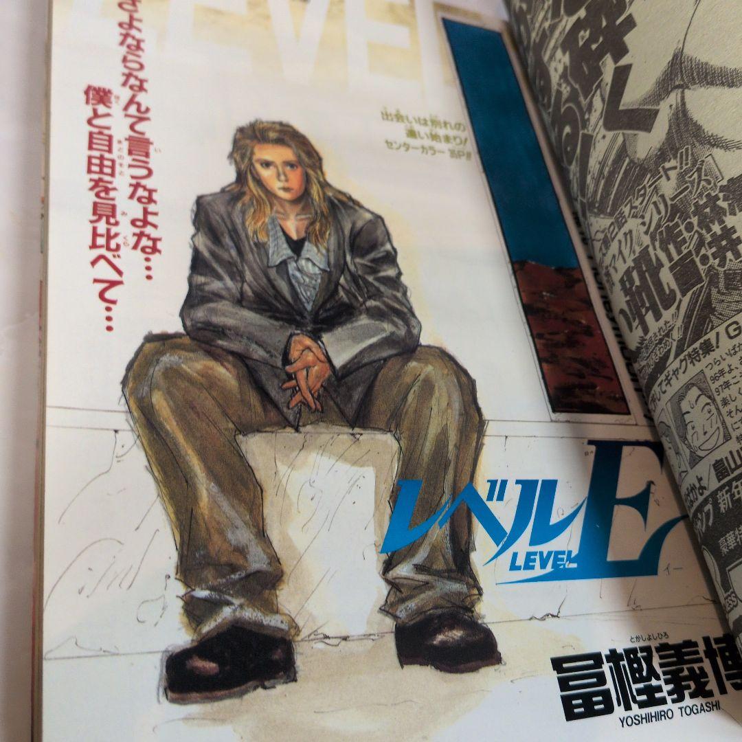 週刊少年ジャンプ 1997年16号3-4号　鳥山明　新連載　トキメカ