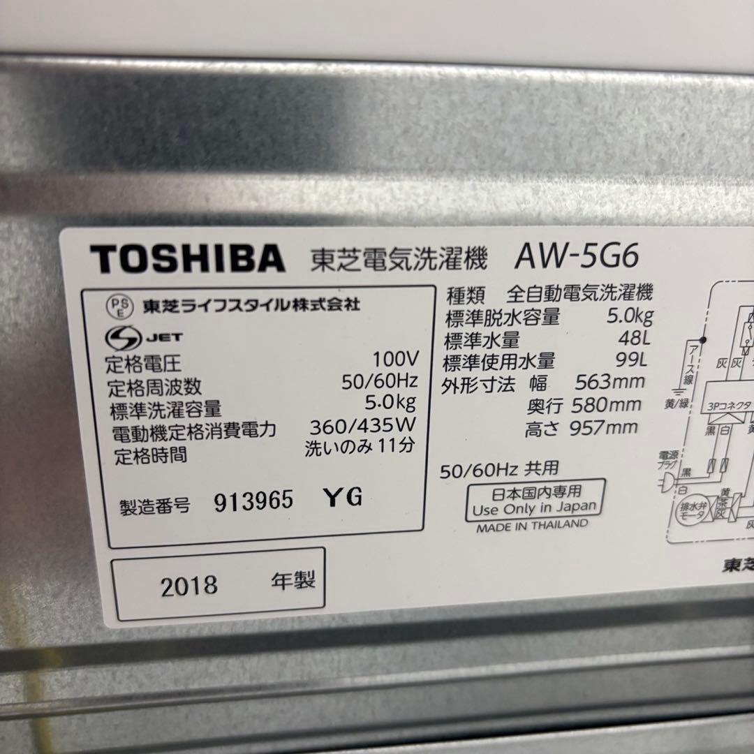 Y88　冷蔵庫　洗濯機　電子レンジ　一人暮らし　家電セット　安い　綺麗　設置無料