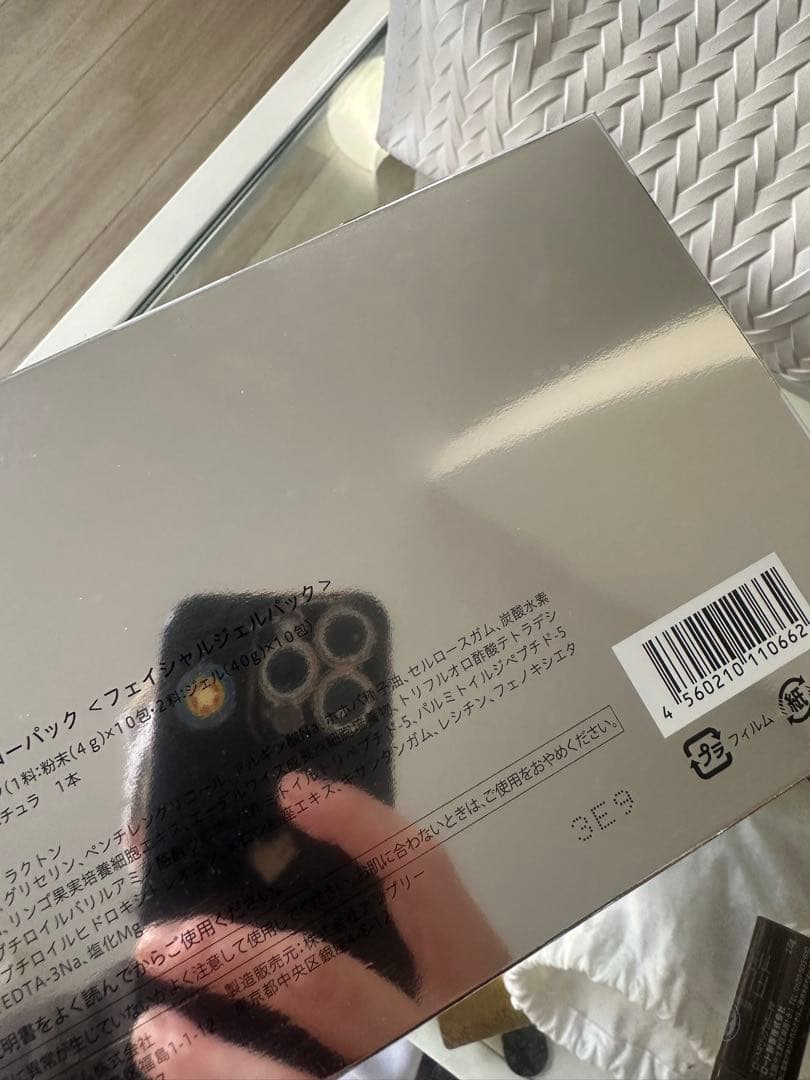 【正規品】エニシーグローパック　6回分　早いもの勝ち