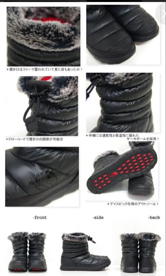 ノースフェイス　サーモボール　マイクロバッフルブーティー　24cmヌプシブーツ
