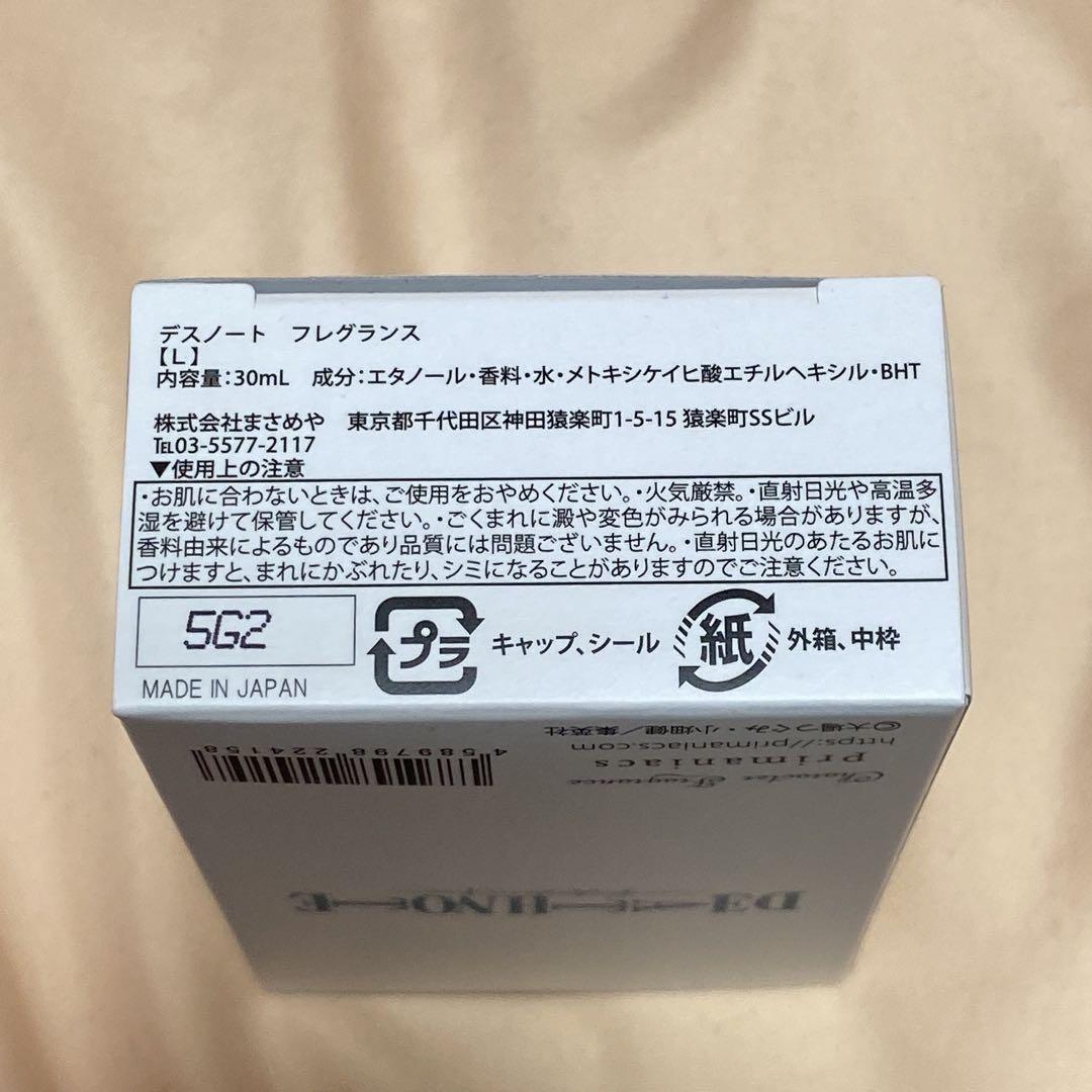 DEATHNOTE デスノート 香水 L フレグランス カード付き コラボ