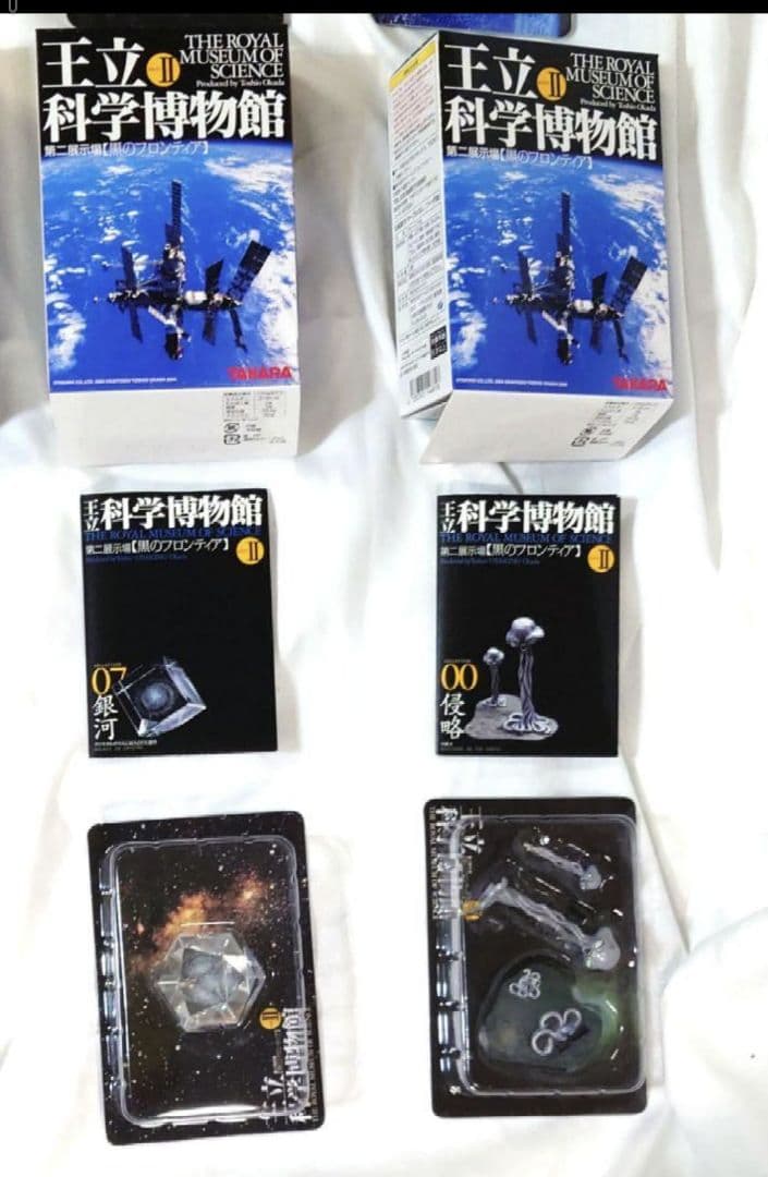 王立科学博物館　第二展示場　黒のフロンティア　8種　白のパイオニア　8種