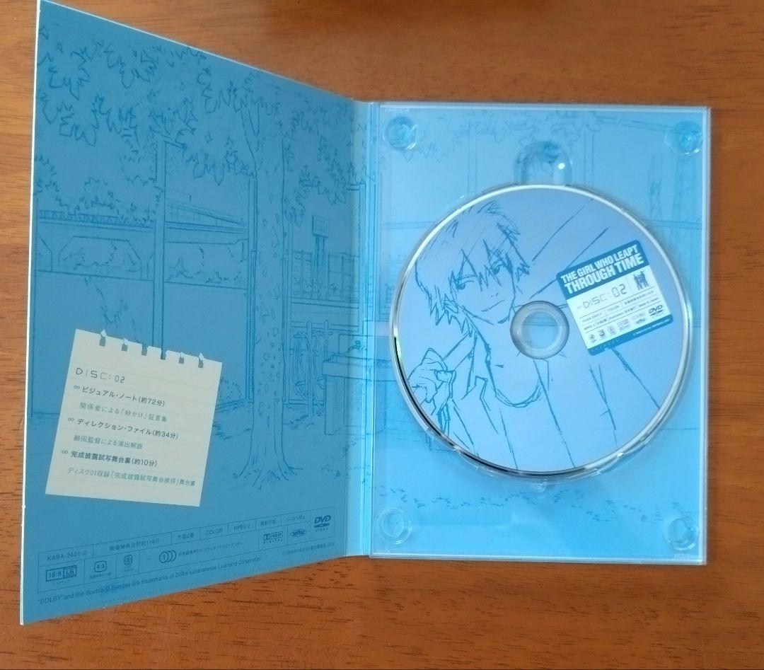 「時をかける少女」DVD プレミアム・エディション（3枚組）完全初回限定生産