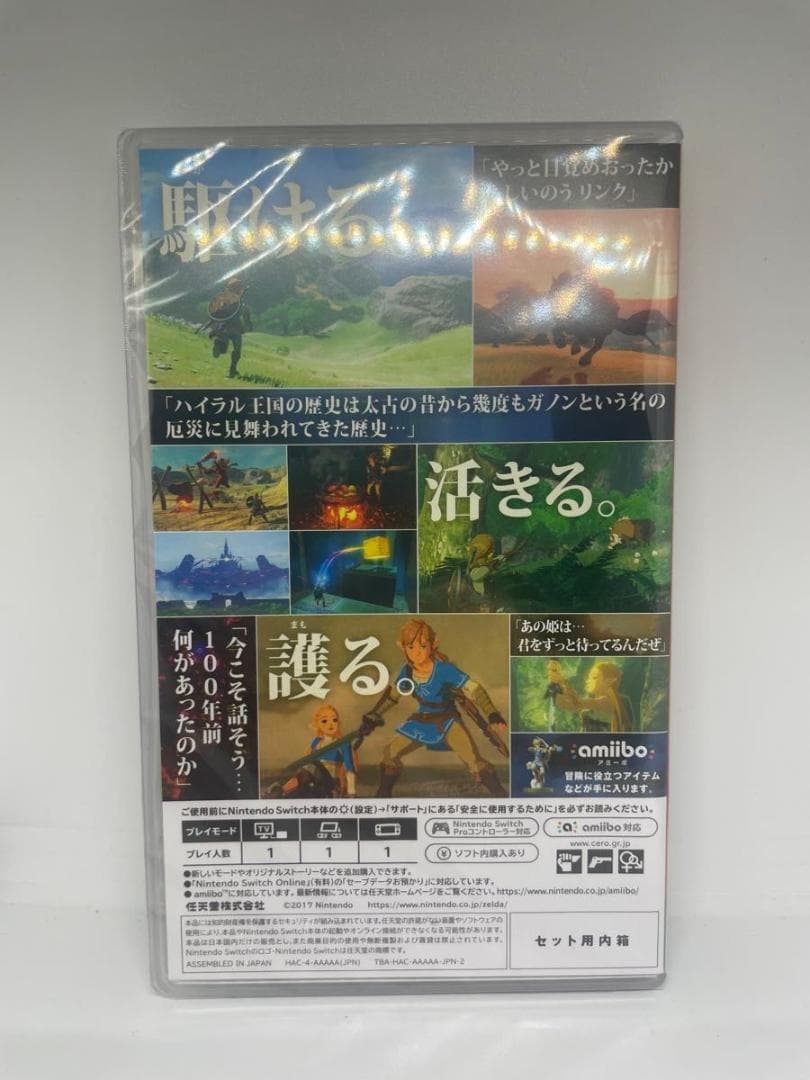 新品未開封！【Switch】ゼルダの伝説 ブレス オブ ザ ワイルド