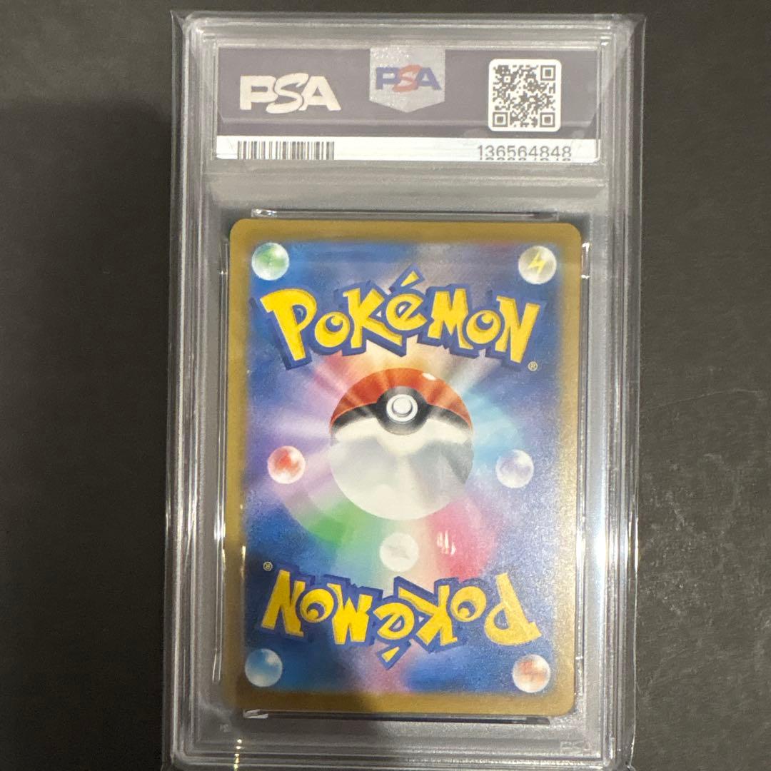 PSA 10 ピカチュウ　イラストコンテスト　プロモ