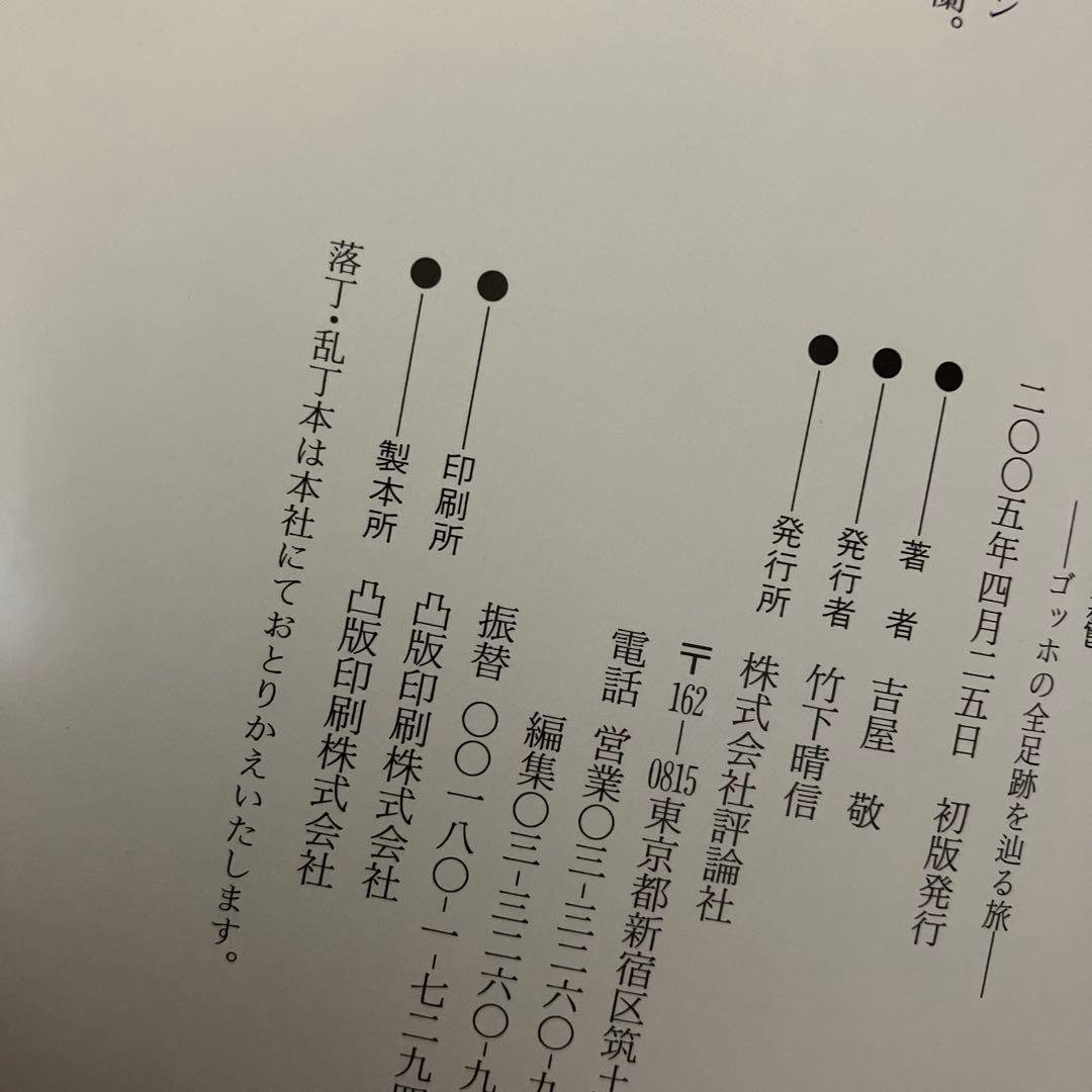 青空の憂鬱 ゴッホの全足跡を辿る旅