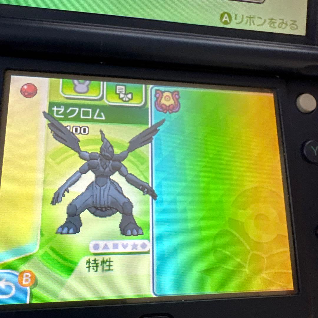 ポケットモンスター　ウルトラムーン　配布