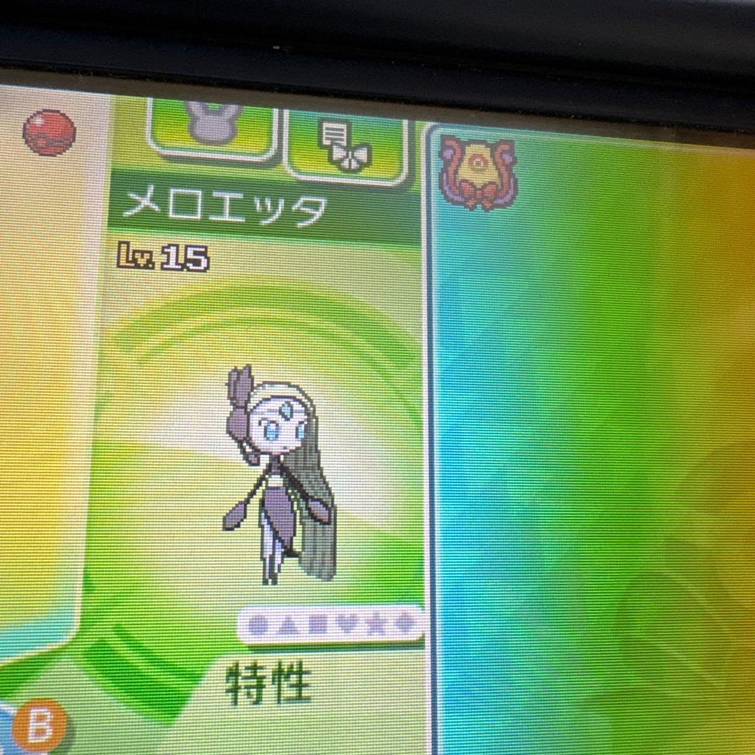 ポケットモンスター　ウルトラムーン　配布