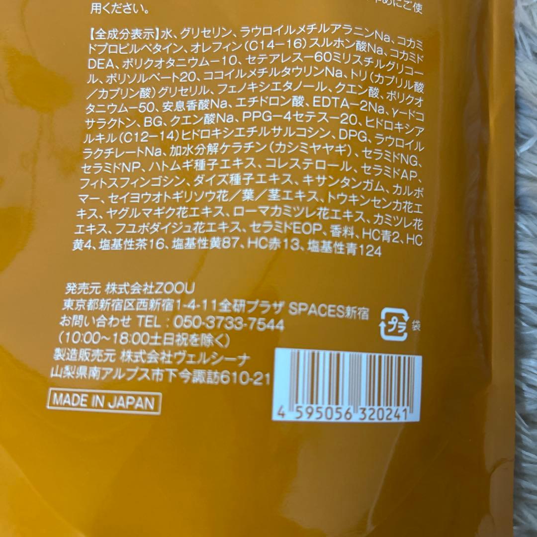 Na.be ナイブ カラーシャンプー＆アウトバストリートメント モカブラウン②