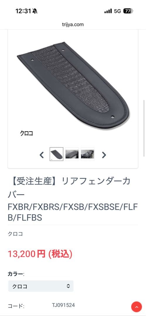 トライジャ　ダイヤモンドキルティングシート