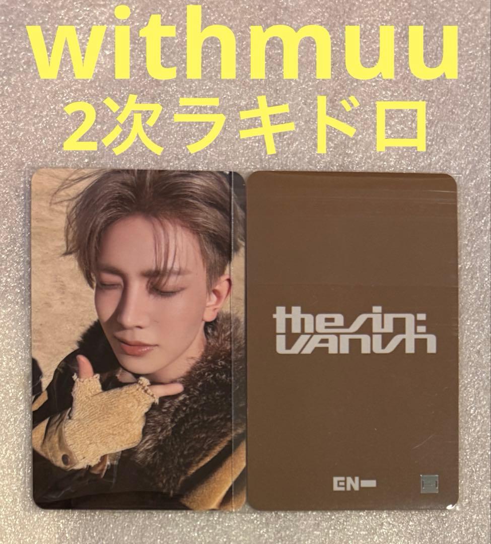 ENHYPEN SIN VANISH withmuu2 ラキドロ ヒスン
