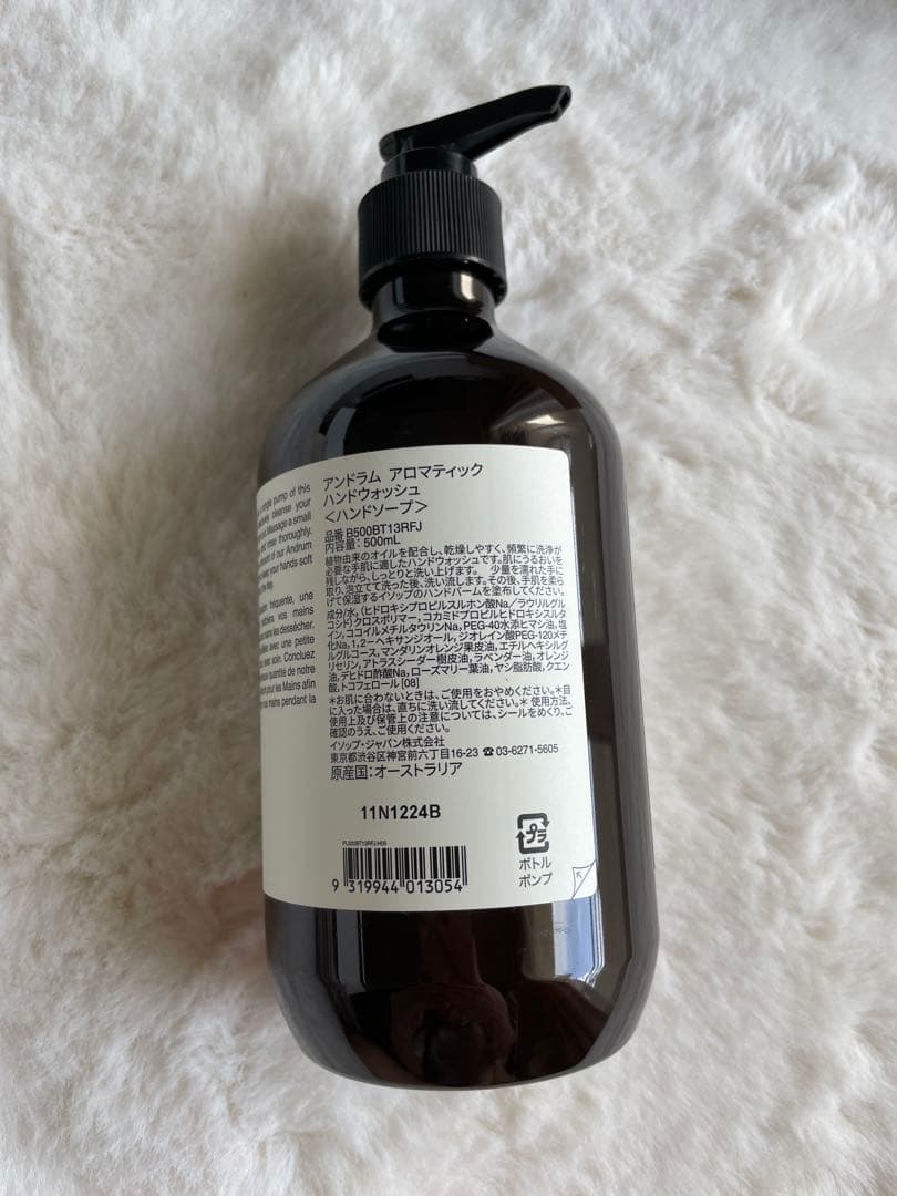 Aesop〈アンドラムアロマティック ハンドウォッシュ〉ハンドソープ　500ml