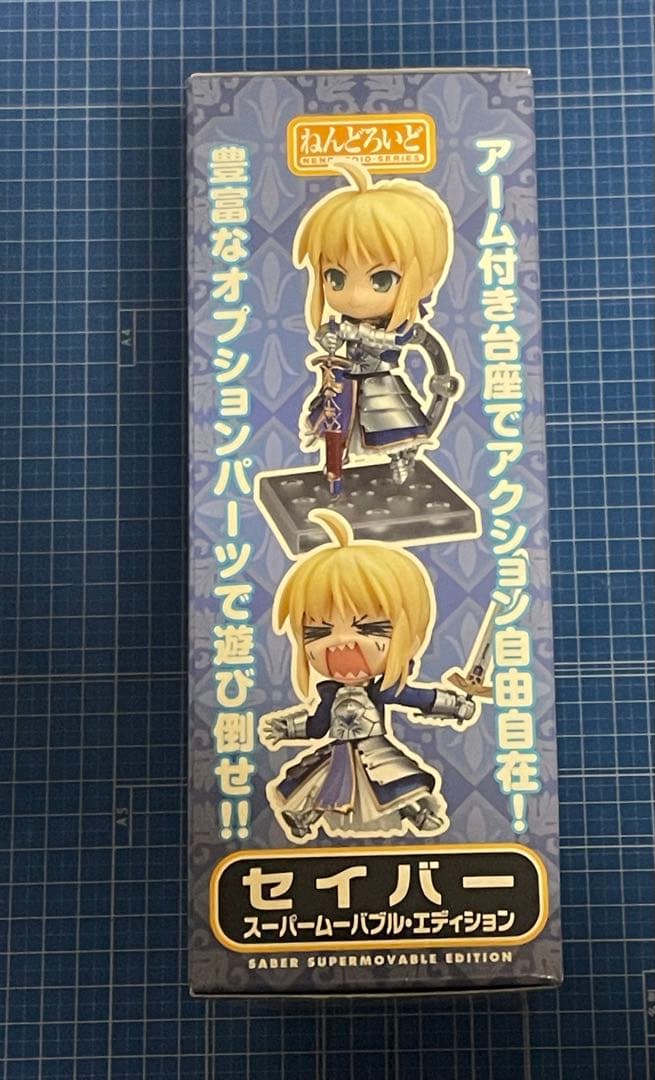 【ねんどろいど】セイバー スーパームーバブル・エディション／Fate