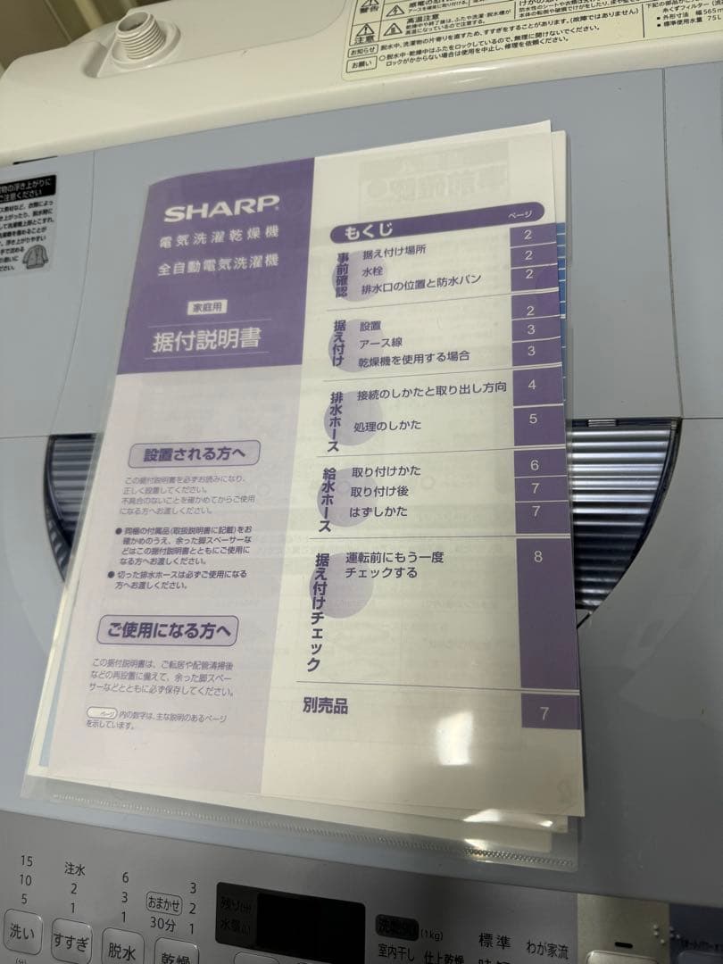 大阪府配送料無料　美品　洗濯機　2016年製　引き取り大歓迎　大阪府摂津市から