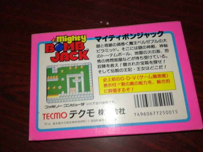 ファミコン　マイティボンジャック　新品　未開封