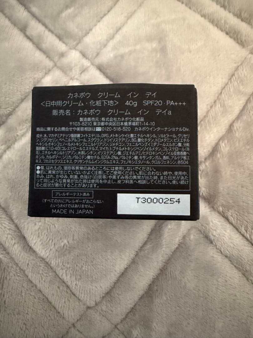 新品未開封 カネボウ　クリーム イン デイ　40g