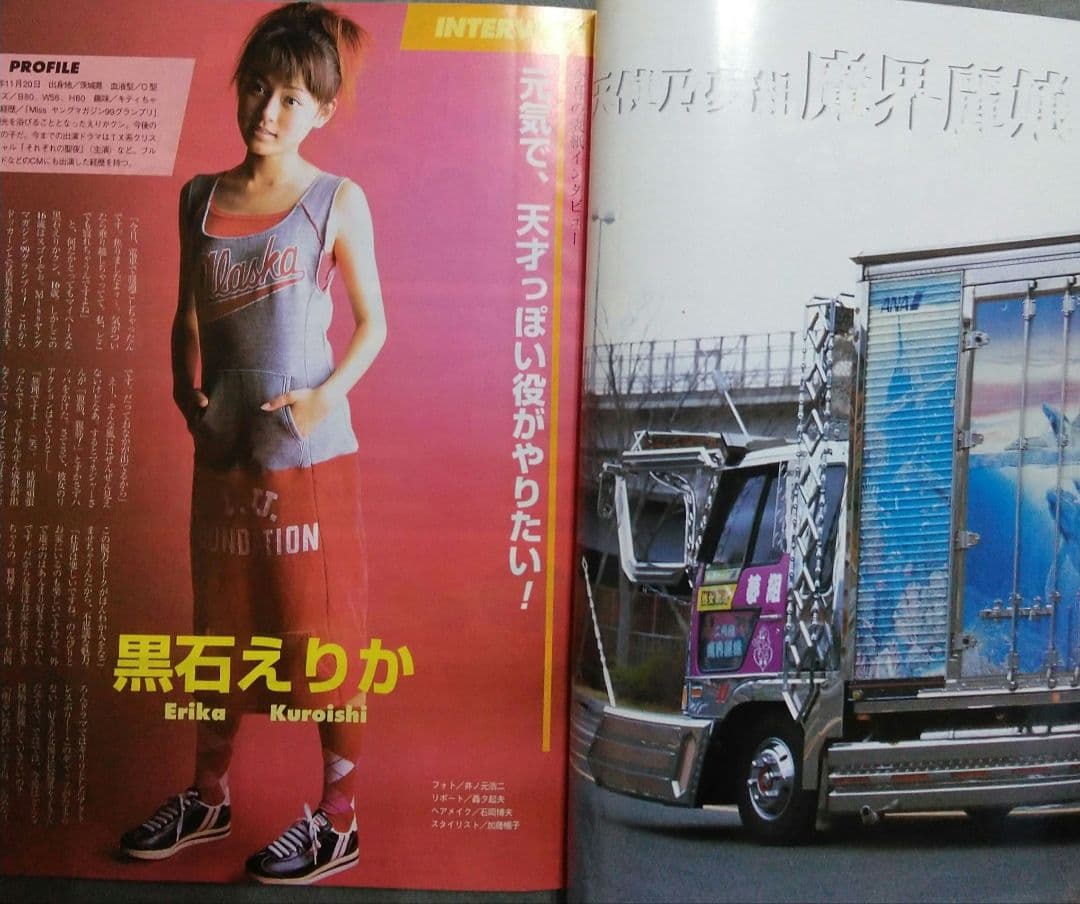 カミオン　1999年　11冊セット！　　デコトラ　アートトラック　雑誌　90年代