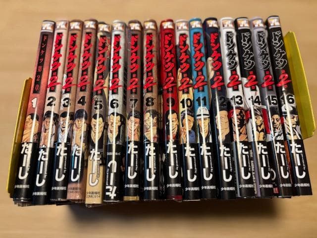 ポ*コ様 【裁断済】ドンケツ 全巻28巻　ドンケツ2　～16巻　外伝全8巻　たー