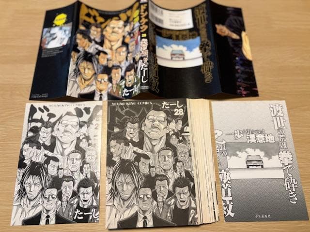 ポ*コ様 【裁断済】ドンケツ 全巻28巻　ドンケツ2　～16巻　外伝全8巻　たー