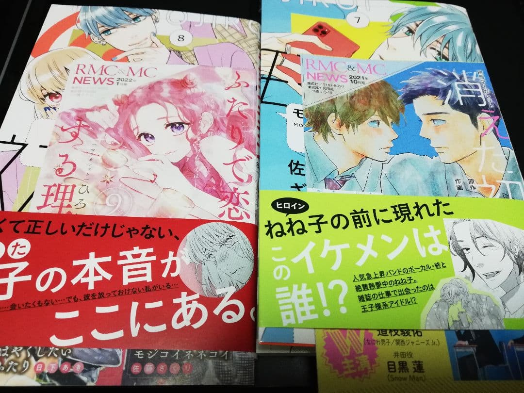 モジコイネネコイ　1ー8　佐藤ざくり作品37冊セット