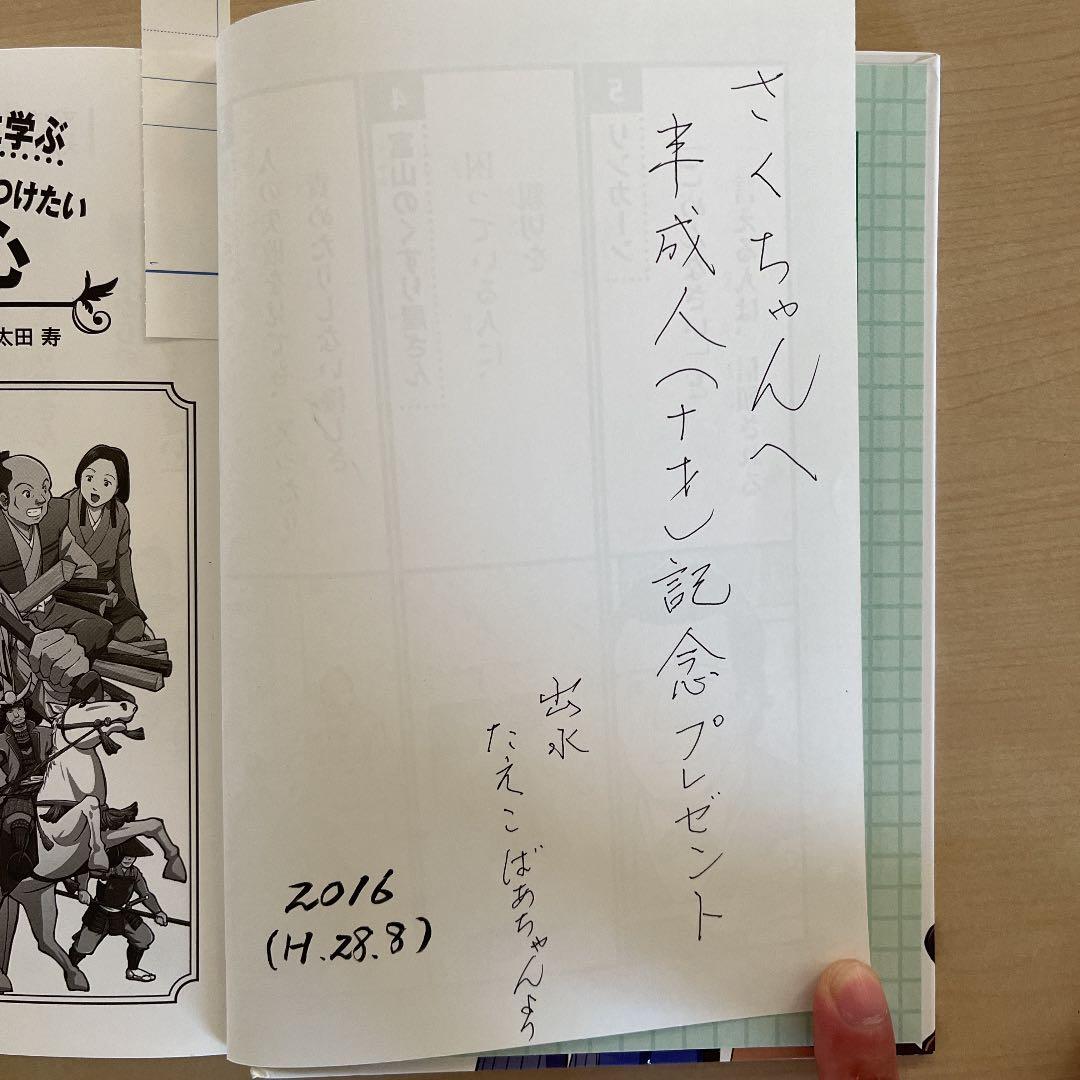 学研まんが　NEW日本の歴史　NEW世界の歴史など