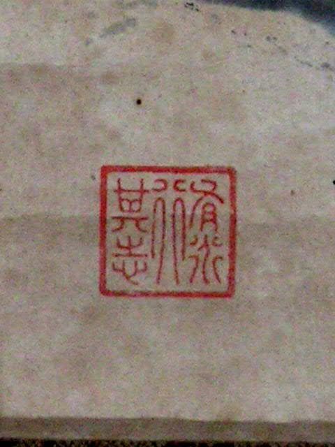 ♥掛軸　山水図　 成木 星洲 　掛け軸　骨董品
