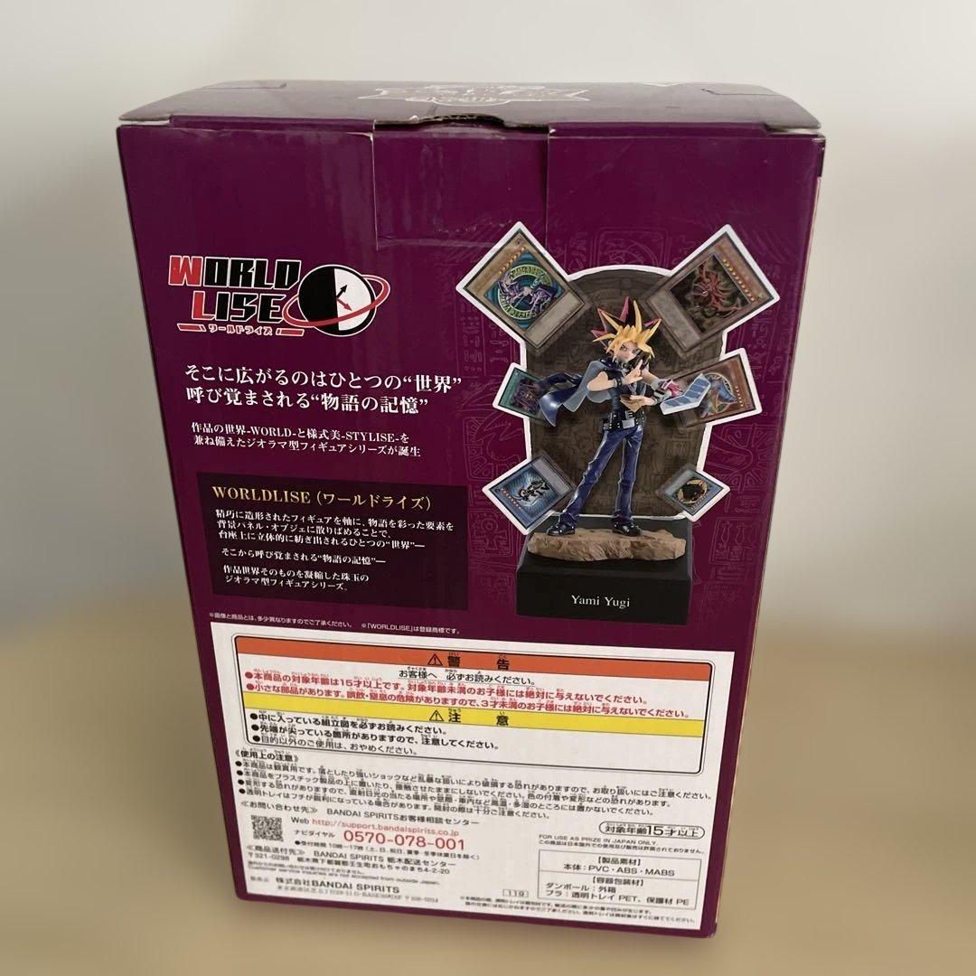 一番くじ 遊戯王 WORLDLISE A賞 闇遊戯 フィギュア