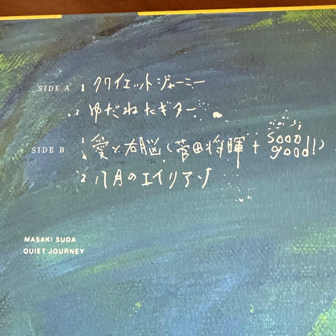 菅田将暉 MASAKI SUDA QUIET JOURNEY EP
