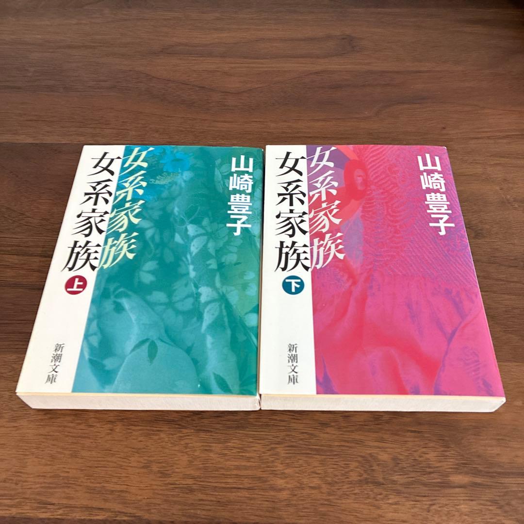 山崎豊子　文庫本33冊セット