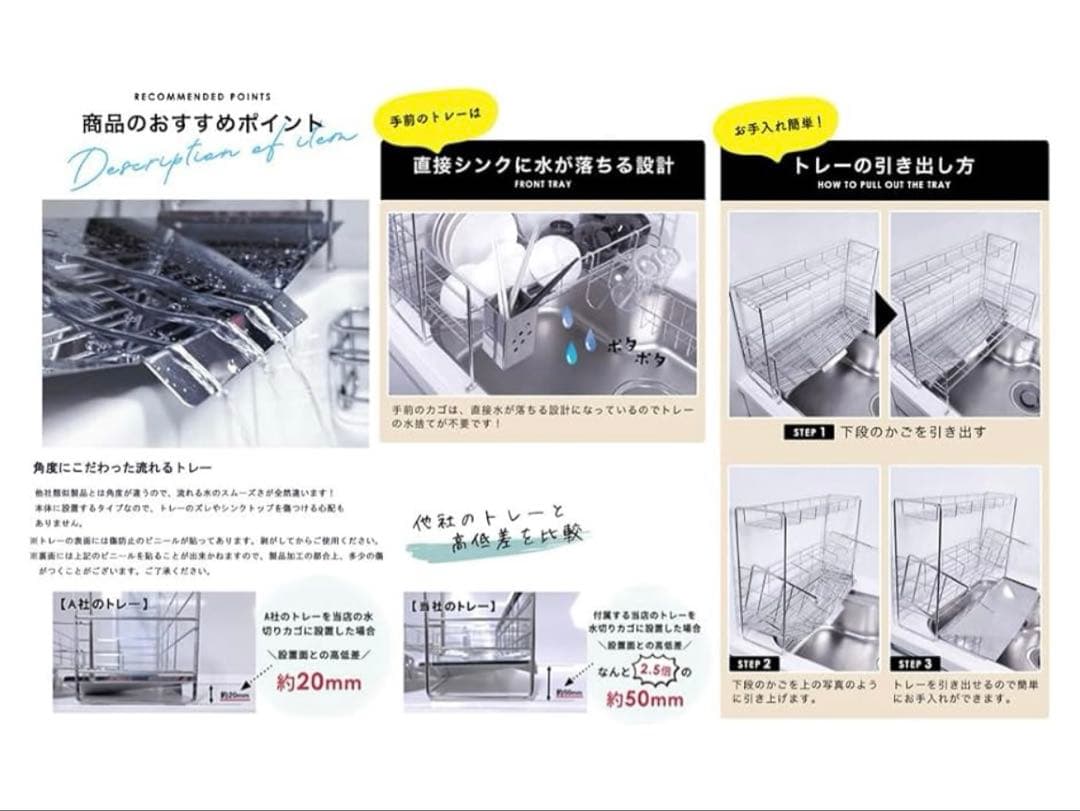 【定価10.599円新品未使用】2段ステンレス食器ラック 大容量 水切り機能付き