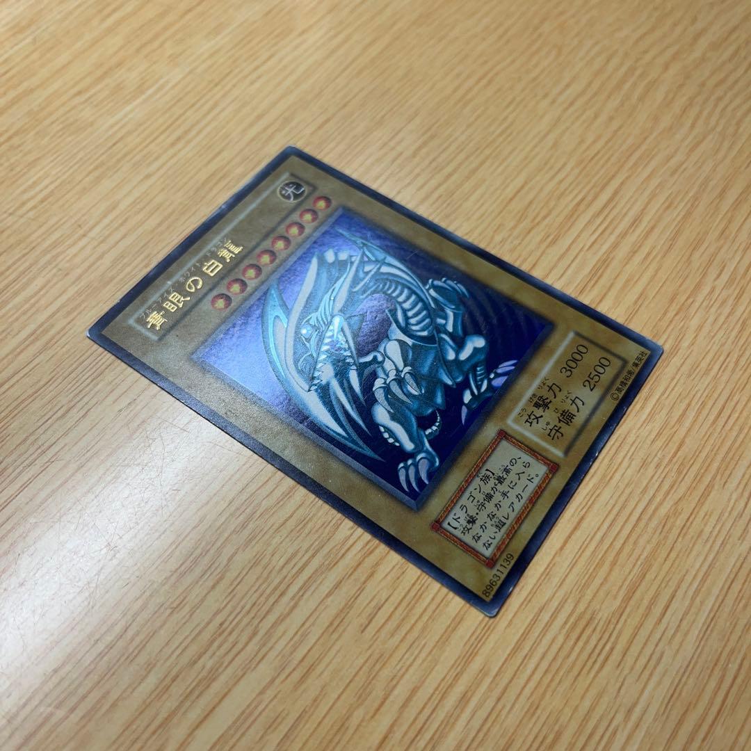 遊戯王 スターターボックス ブルーアイズ 青眼の白龍 初期 ウルトラレア
