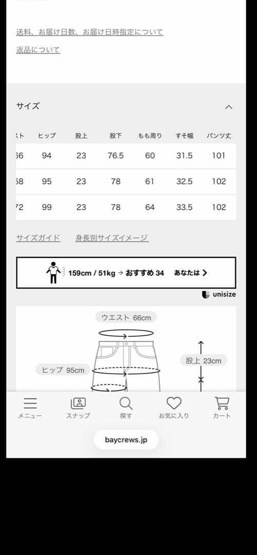 【SURT/サート】MANNISH BUGGY DENIM 38 ・未着用
