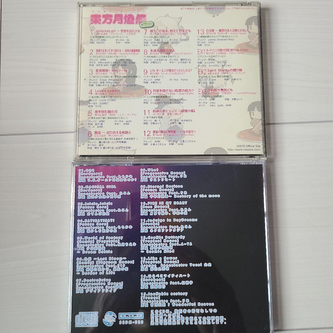 東方プロジェクト　同人　CD　 まとめ売り
