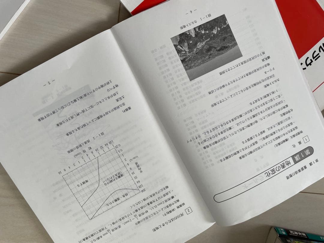 ベ*チ様 代ゼミ　オールラウンド地学 ・共通テスト地学 第1巻・第2巻