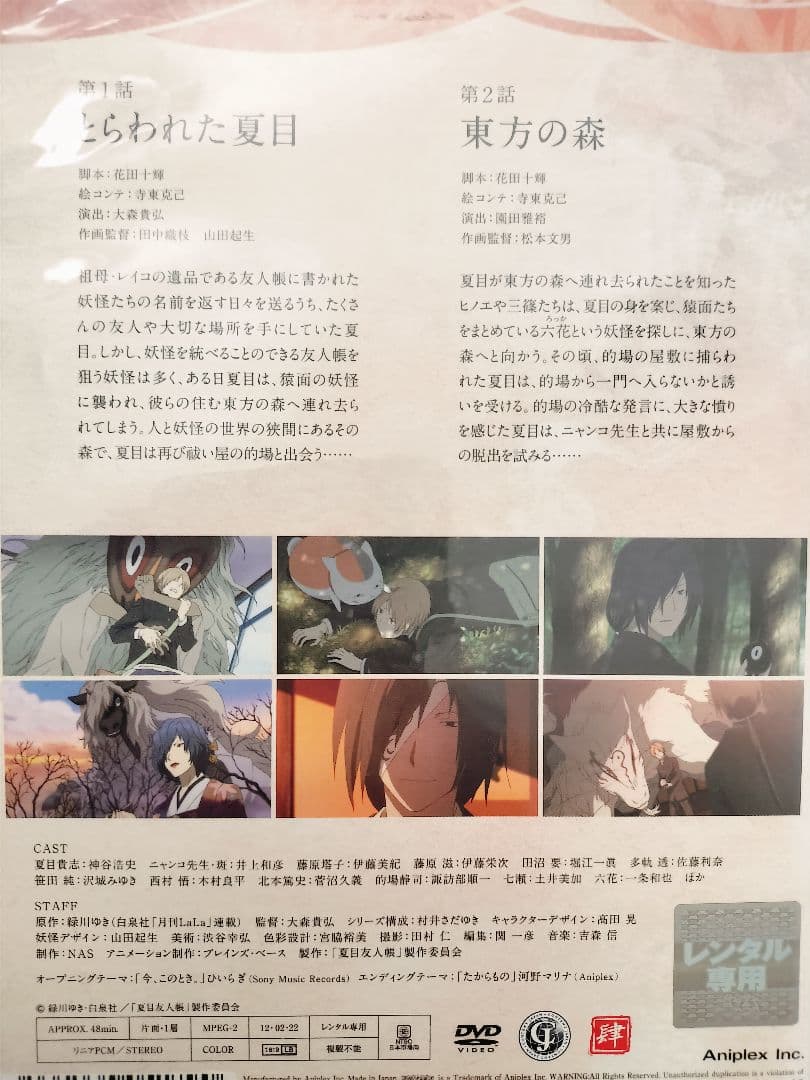 夏目友人帳　参(3期)　肆（4期）5巻　アニメ　全10巻　DVD　妖怪