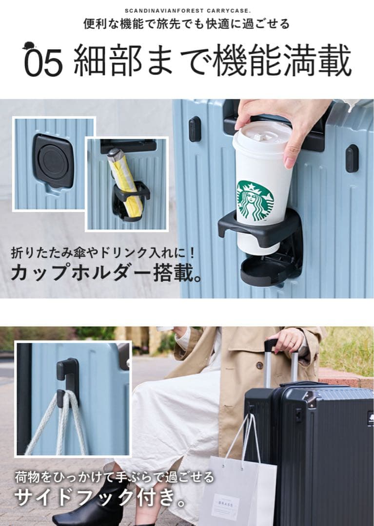 【新品】スカンジナビアンフォレスト スーツケース Lサイズ キャリーケース