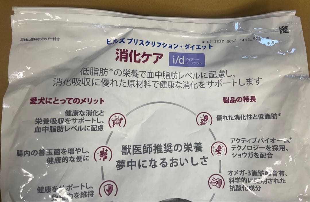 ヒルズ i/d ローファット消化ケア 7.5kg