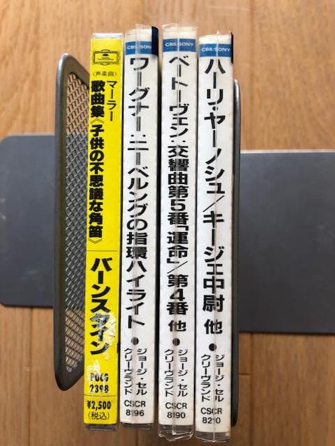 セル＆バーンスタイン CD4枚 帯付 d934y95