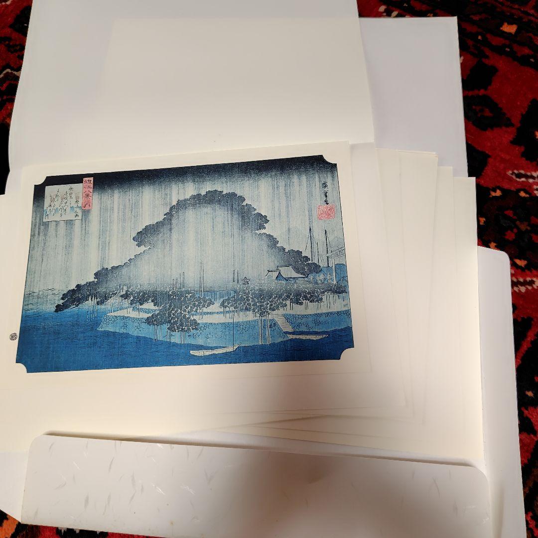 浮世絵　広重画集　初代歌川広重画　「名作日本の風景版画」　版画集　共同通信社