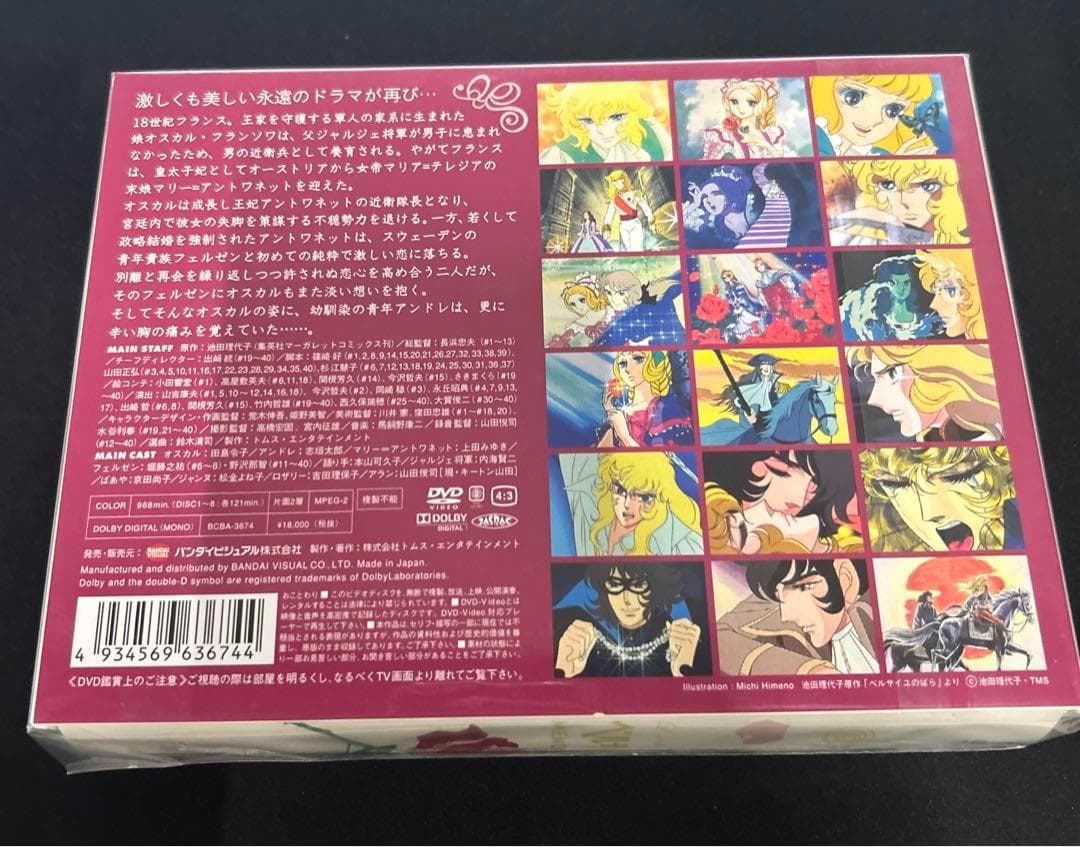 TMS DVD COLLECTION ベルサイユのばら MEMORIAL BOX
